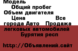  › Модель ­ Volkswagen Caravelle › Общий пробег ­ 225 › Объем двигателя ­ 2 000 › Цена ­ 1 150 000 - Все города Авто » Продажа легковых автомобилей   . Бурятия респ.